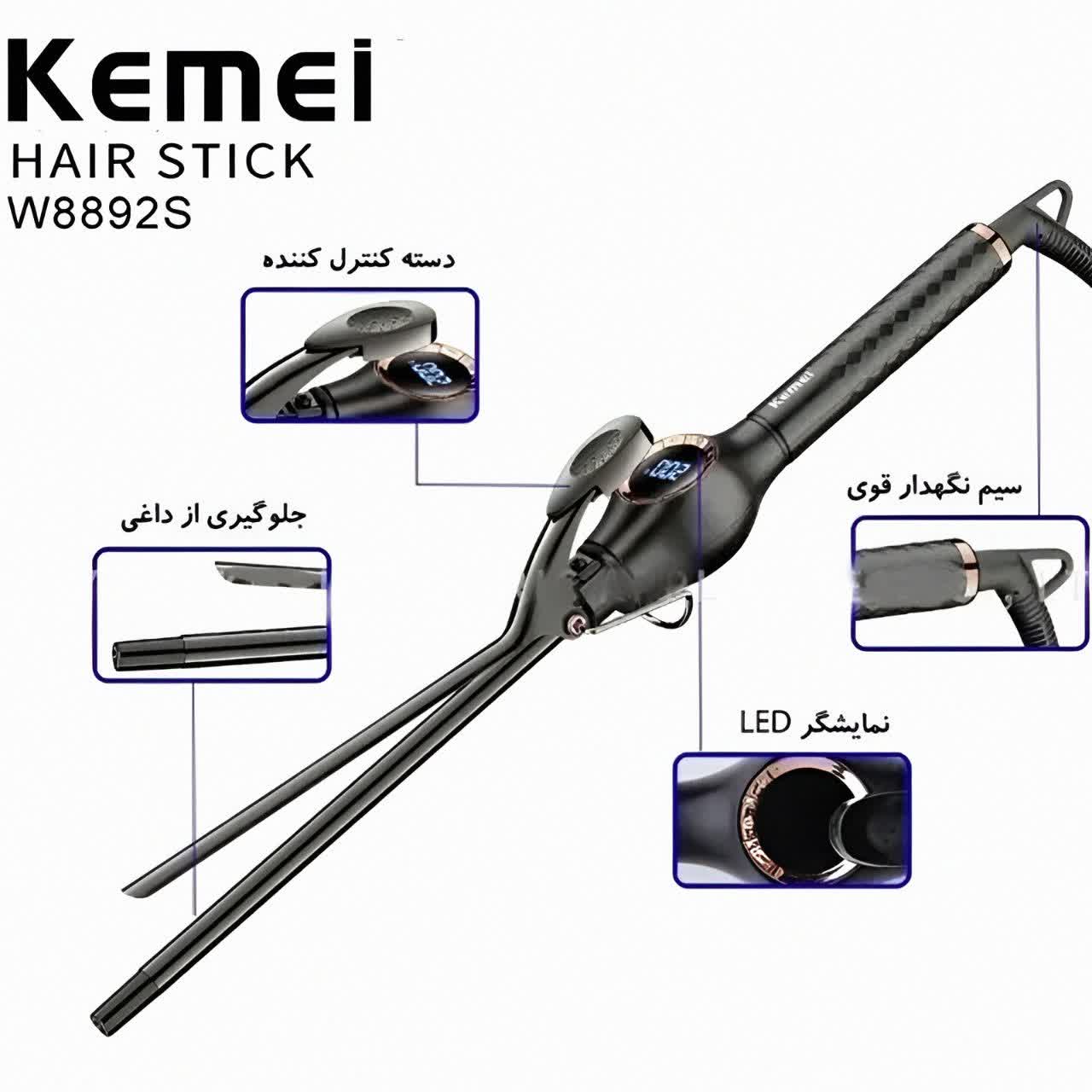 فر کننده و حالت دهنده مو کیمی مدل w8892s