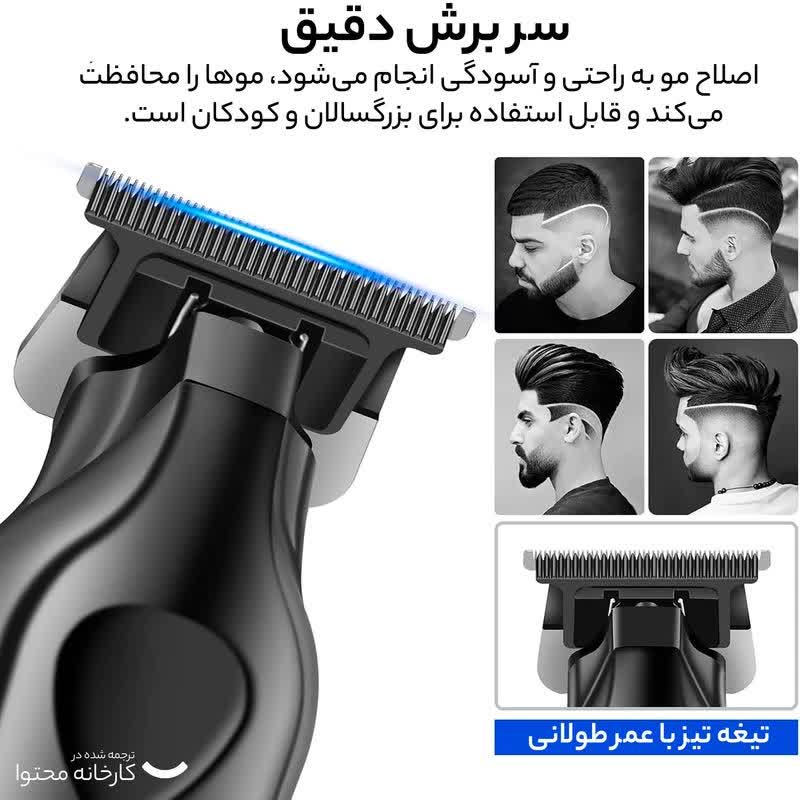 ماشین اصلاح کیمی مدل KM-2269 با تیغه کربن استیل و برش مستقیم