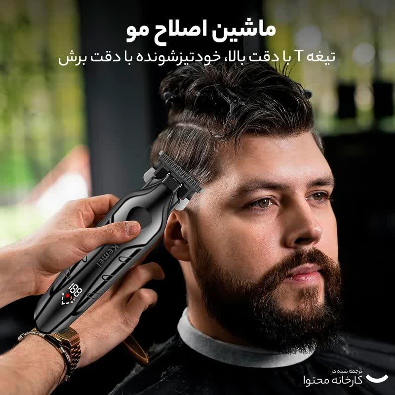 ماشین اصلاح کیمی مدل KM-2269 با تیغه کربن استیل و برش مستقیم