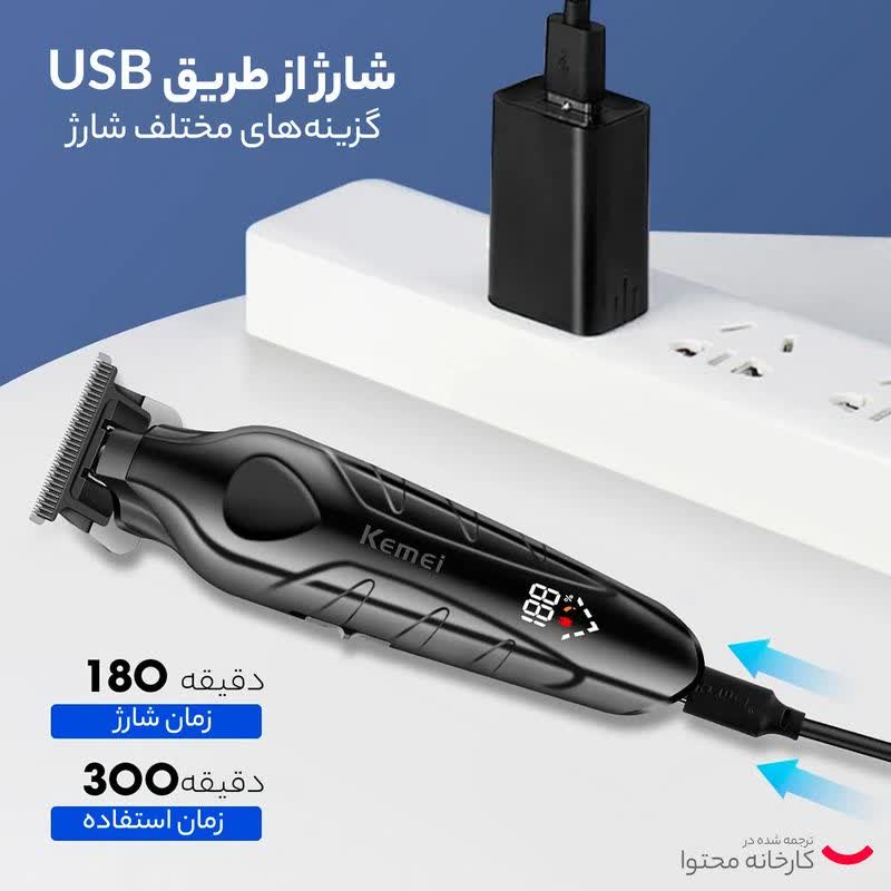 ماشین اصلاح کیمی مدل KM-2269 با تیغه کربن استیل و برش مستقیم