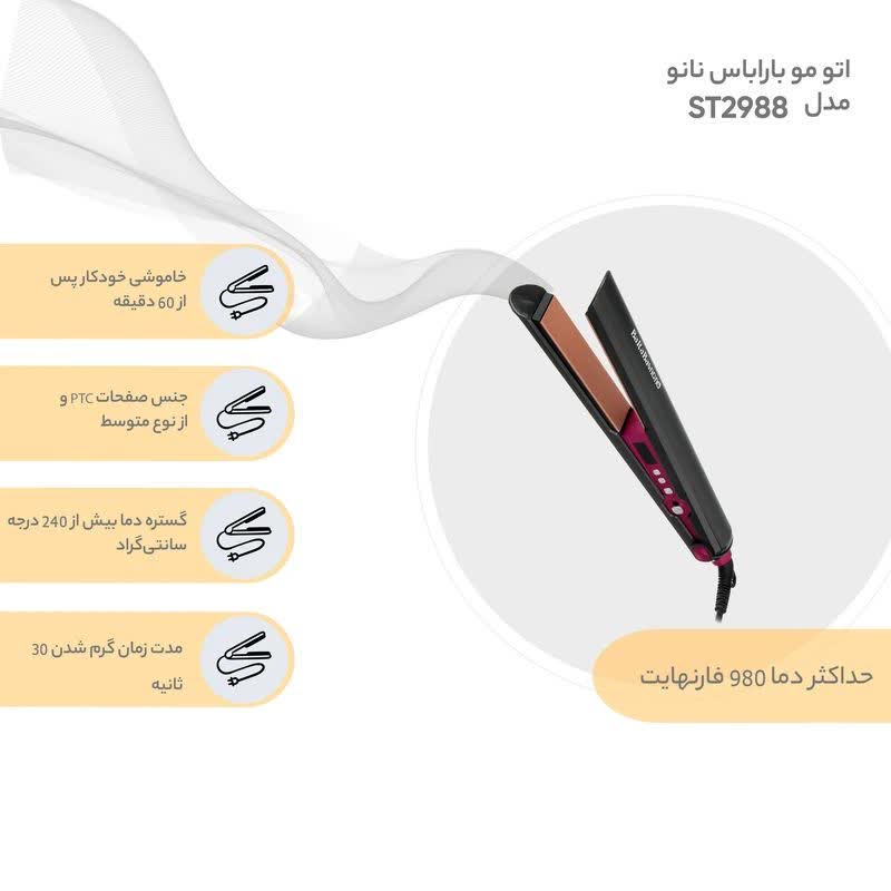 اتو مو باراباس نانو مدل ST2988