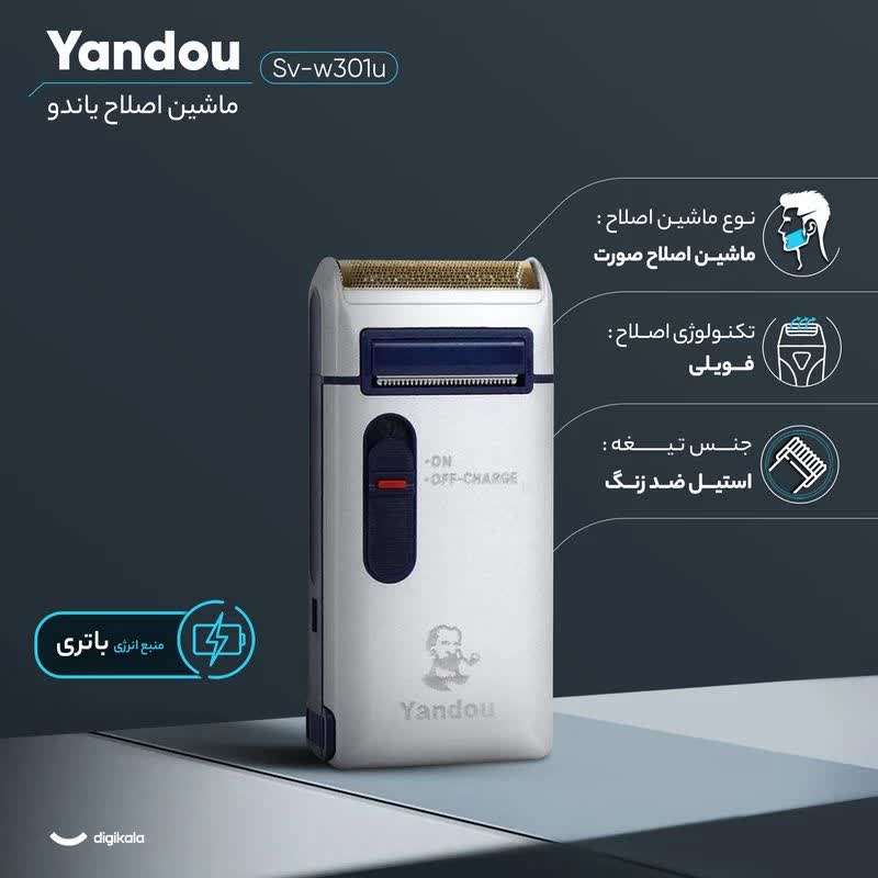 ریش تراش شیور یاندو مدل W301U اصلی